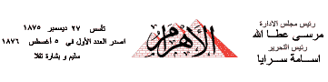 http://www.alnajma.org/ahram_new_banner_022%5b1%5d.gif